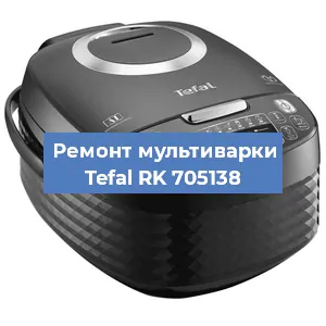 Замена датчика давления на мультиварке Tefal RK 705138 в Красноярске